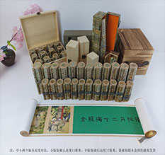 长沙春画全集之金瓶梅绘画24手卷